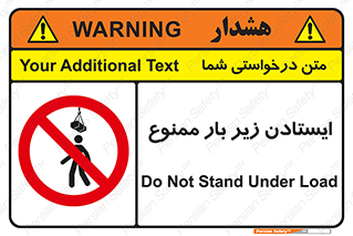 Overhead , Loads , don’t , توقف , معلق , جرثقیل , 