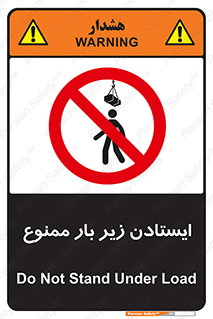 Overhead , Loads , don’t , توقف , معلق , جرثقیل , 