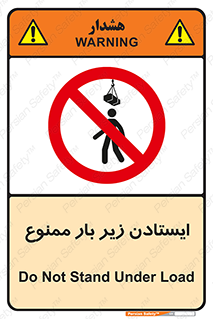 Overhead , Loads , don’t , توقف , معلق , جرثقیل , 