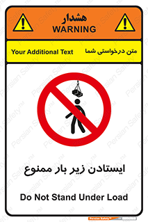 Overhead , Loads , don’t , توقف , معلق , جرثقیل , 