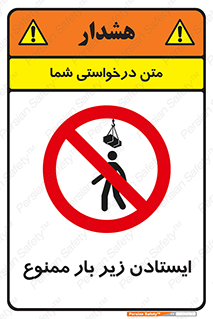 Overhead , Loads , don’t , توقف , معلق , جرثقیل , 