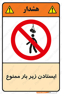 Overhead , Loads , don’t , توقف , معلق , جرثقیل , 