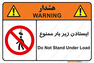Overhead , Loads , don’t , توقف , معلق , جرثقیل , 