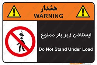 Overhead , Loads , don’t , توقف , معلق , جرثقیل , 