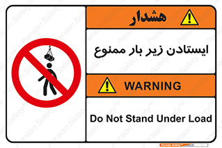 Overhead , Loads , don’t , توقف , معلق , جرثقیل , 
