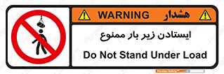 Overhead , Loads , don’t , توقف , معلق , جرثقیل , 
