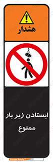 Overhead , Loads , don’t , توقف , معلق , جرثقیل , 