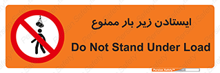 Overhead , Loads , don’t , توقف , معلق , جرثقیل , 