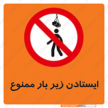 Overhead , Loads , don’t , توقف , معلق , جرثقیل , 