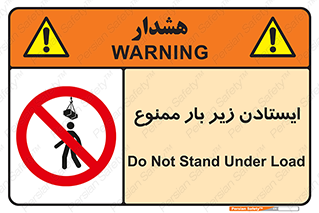 Overhead , Loads , don’t , توقف , معلق , جرثقیل , 