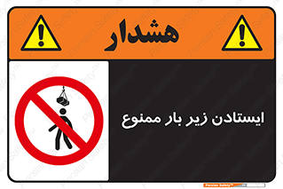 Overhead , Loads , don’t , توقف , معلق , جرثقیل , 