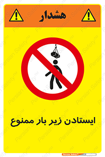 Overhead , Loads , don’t , توقف , معلق , جرثقیل , 