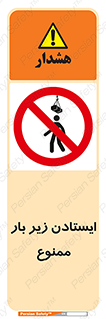 Overhead , Loads , don’t , توقف , معلق , جرثقیل , 