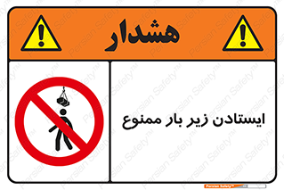 Overhead , Loads , don’t , توقف , معلق , جرثقیل , 