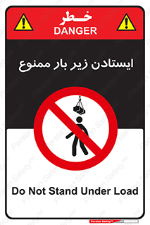 Overhead , Loads , don’t , توقف , معلق , جرثقیل , 