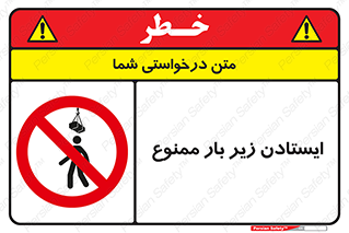 Overhead , Loads , don’t , توقف , معلق , جرثقیل , 