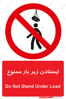 Overhead , Loads , don’t , توقف , معلق , جرثقیل , 