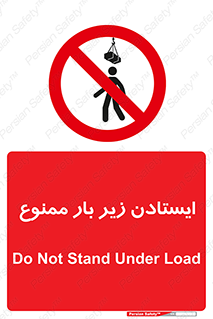 Overhead , Loads , don’t , توقف , معلق , جرثقیل , 