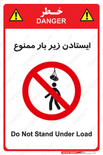 Overhead , Loads , don’t , توقف , معلق , جرثقیل , 