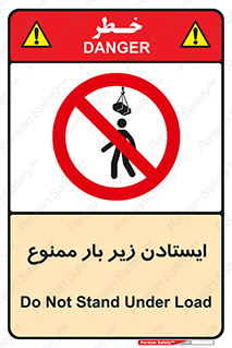 Overhead , Loads , don’t , توقف , معلق , جرثقیل , 