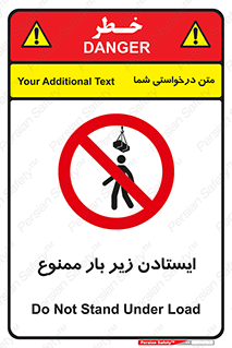 Overhead , Loads , don’t , توقف , معلق , جرثقیل , 