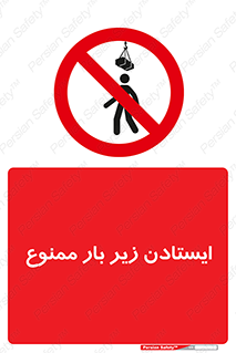 Overhead , Loads , don’t , توقف , معلق , جرثقیل , 