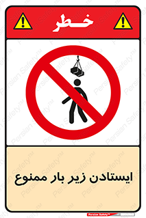 Overhead , Loads , don’t , توقف , معلق , جرثقیل , 