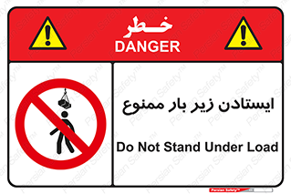 Overhead , Loads , don’t , توقف , معلق , جرثقیل , 