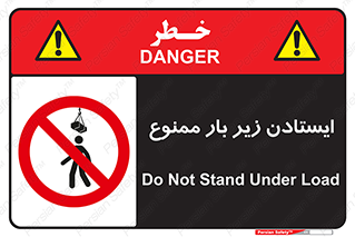 Overhead , Loads , don’t , توقف , معلق , جرثقیل , 