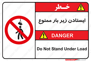 Overhead , Loads , don’t , توقف , معلق , جرثقیل , 