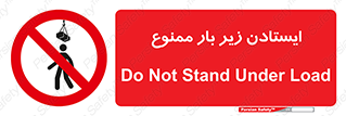 Overhead , Loads , don’t , توقف , معلق , جرثقیل , 