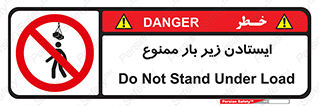 Overhead , Loads , don’t , توقف , معلق , جرثقیل , 