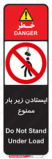 Overhead , Loads , don’t , توقف , معلق , جرثقیل , 