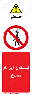Overhead , Loads , don’t , توقف , معلق , جرثقیل , 