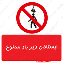 Overhead , Loads , don’t , توقف , معلق , جرثقیل , 