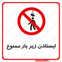 Overhead , Loads , don’t , توقف , معلق , جرثقیل , 