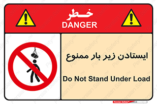 Overhead , Loads , don’t , توقف , معلق , جرثقیل , 