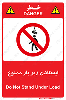 Overhead , Loads , don’t , توقف , معلق , جرثقیل , 