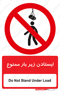 Overhead , Loads , don’t , توقف , معلق , جرثقیل , 