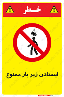 Overhead , Loads , don’t , توقف , معلق , جرثقیل , 
