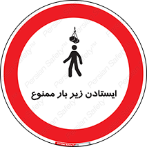 Overhead , Loads , don’t , توقف , معلق , جرثقیل , 