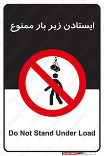 Overhead , Loads , don’t , توقف , معلق , جرثقیل , 