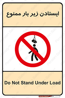 Overhead , Loads , don’t , توقف , معلق , جرثقیل , 