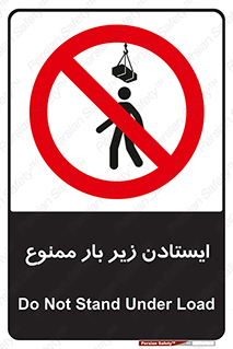 Overhead , Loads , don’t , توقف , معلق , جرثقیل , 