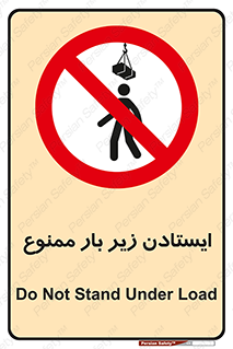 Overhead , Loads , don’t , توقف , معلق , جرثقیل , 