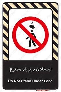 Overhead , Loads , don’t , توقف , معلق , جرثقیل , 