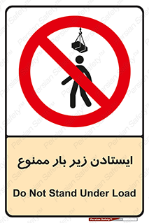 Overhead , Loads , don’t , توقف , معلق , جرثقیل , 