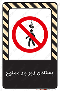 Overhead , Loads , don’t , توقف , معلق , جرثقیل , 