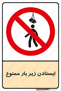Overhead , Loads , don’t , توقف , معلق , جرثقیل , 