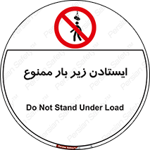 Overhead , Loads , don’t , توقف , معلق , جرثقیل , 